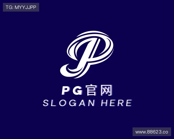 解读pg官网